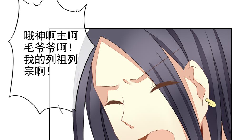 《拂晓的花嫁》第068话 诅咒 6 第32页