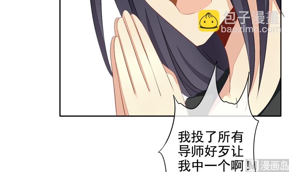 《拂晓的花嫁》第068话 诅咒 6 第33页