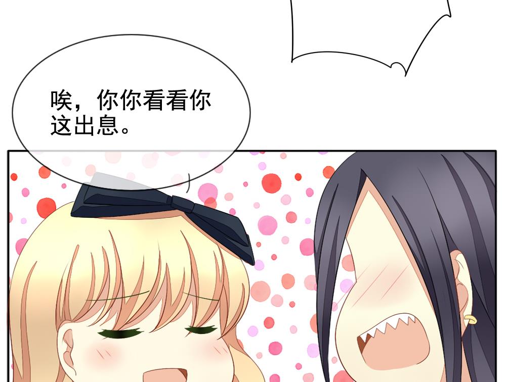 《拂晓的花嫁》第068话 诅咒 6 第34页