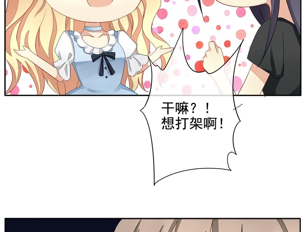 《拂晓的花嫁》第068话 诅咒 6 第35页