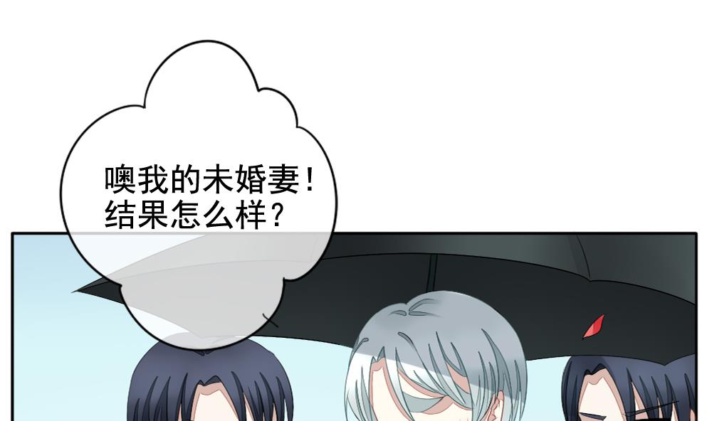 《拂晓的花嫁》第068话 诅咒 6 第37页
