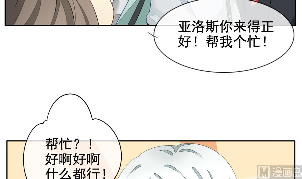 《拂晓的花嫁》第068话 诅咒 6 第39页