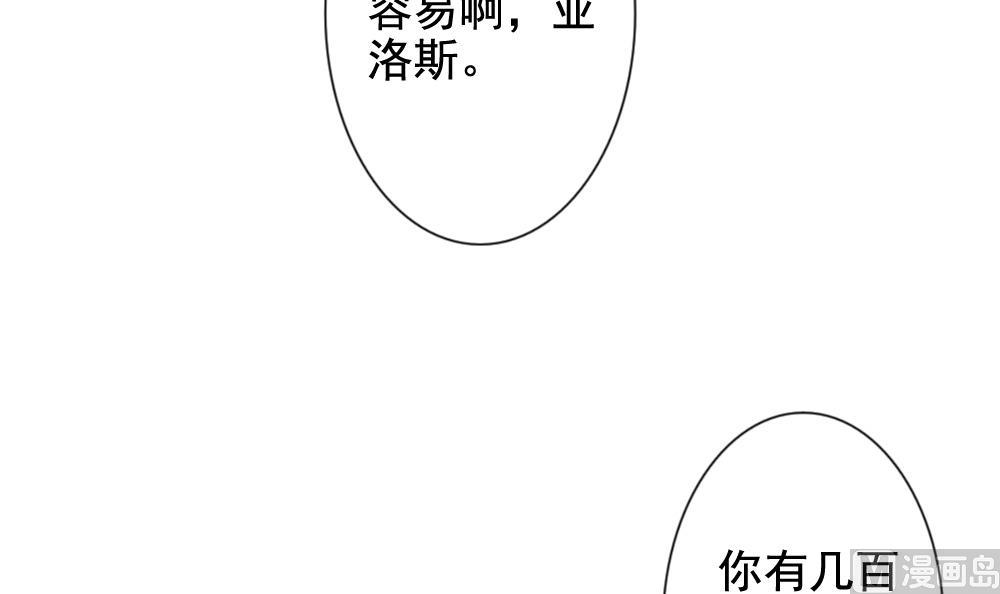 《拂晓的花嫁》第068话 诅咒 6 第3页