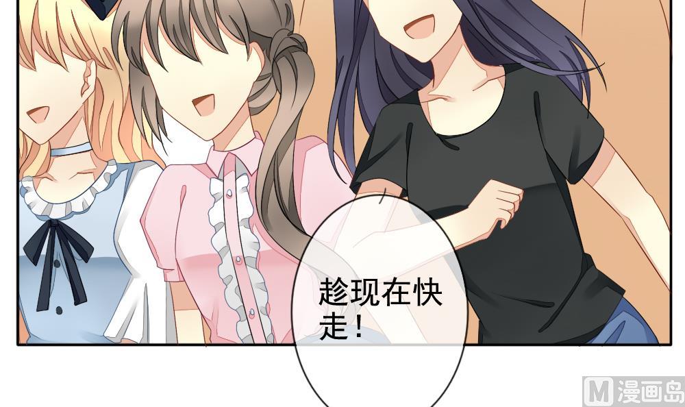 《拂晓的花嫁》第068话 诅咒 6 第45页