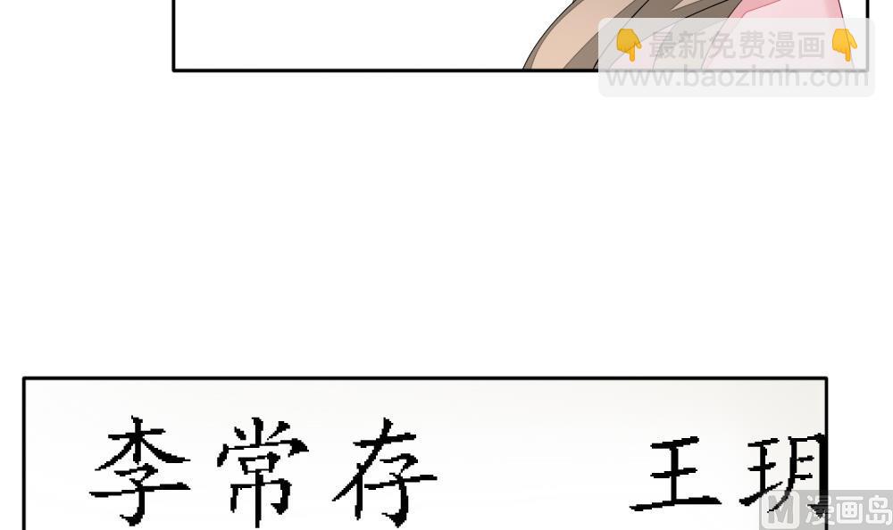 《拂晓的花嫁》第068话 诅咒 6 第48页