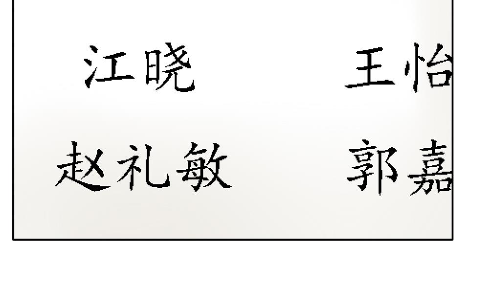 《拂晓的花嫁》第068话 诅咒 6 第49页