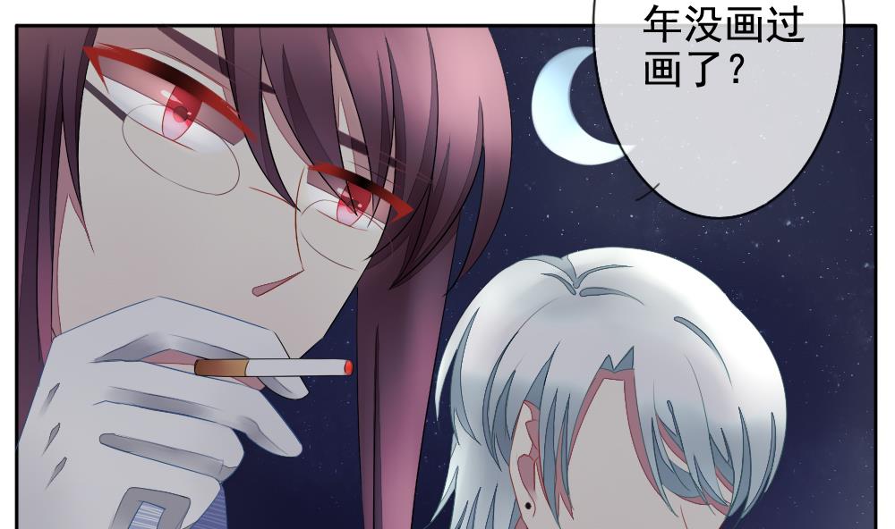 《拂晓的花嫁》第068话 诅咒 6 第4页