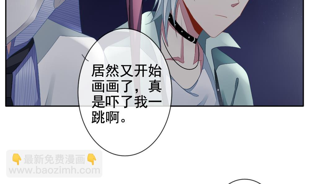《拂晓的花嫁》第068话 诅咒 6 第5页