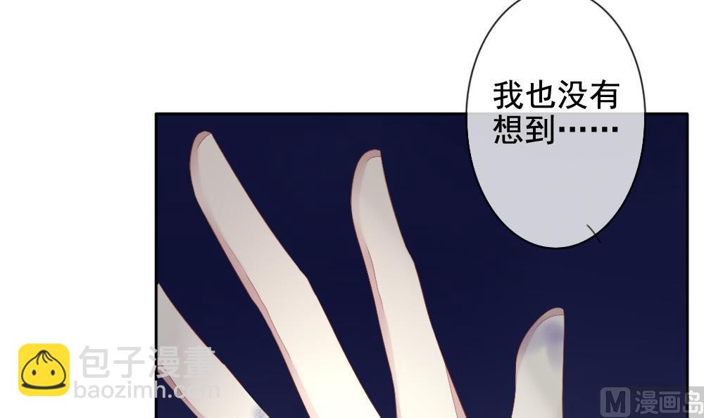 《拂晓的花嫁》第068话 诅咒 6 第6页