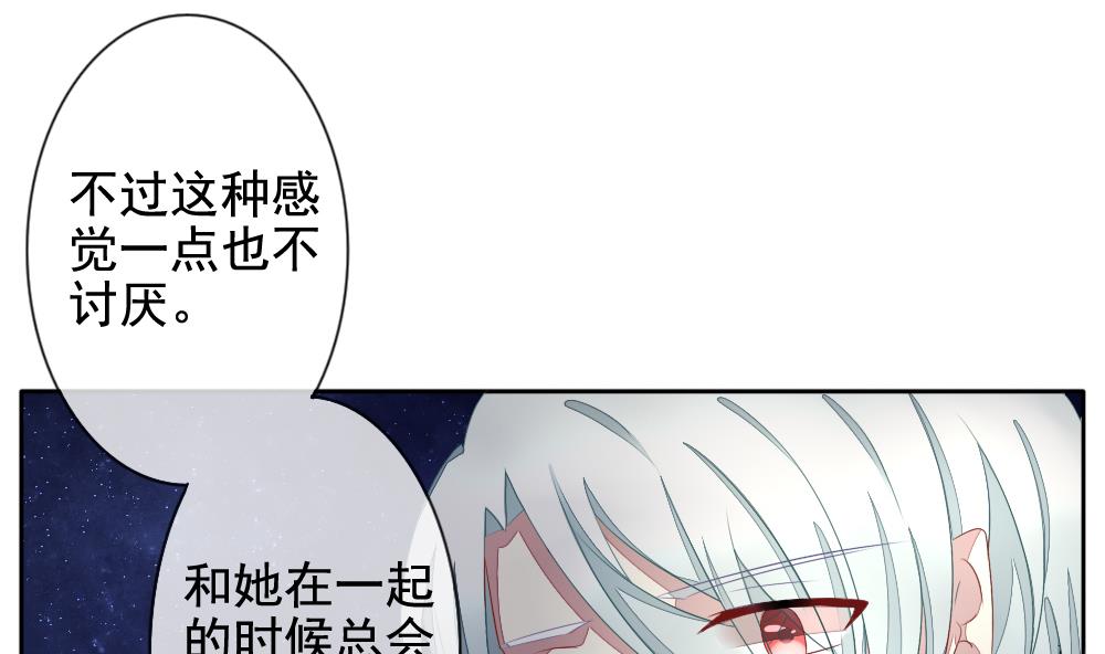 《拂晓的花嫁》第068话 诅咒 6 第8页