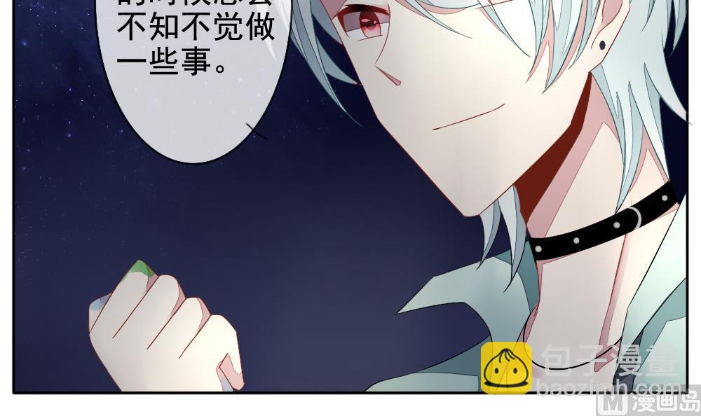 《拂晓的花嫁》第068话 诅咒 6 第9页
