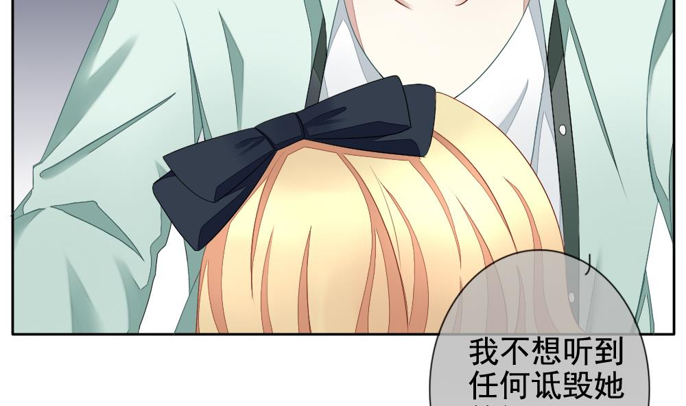 《拂晓的花嫁》第071话 失衡的天枰 3 第11页