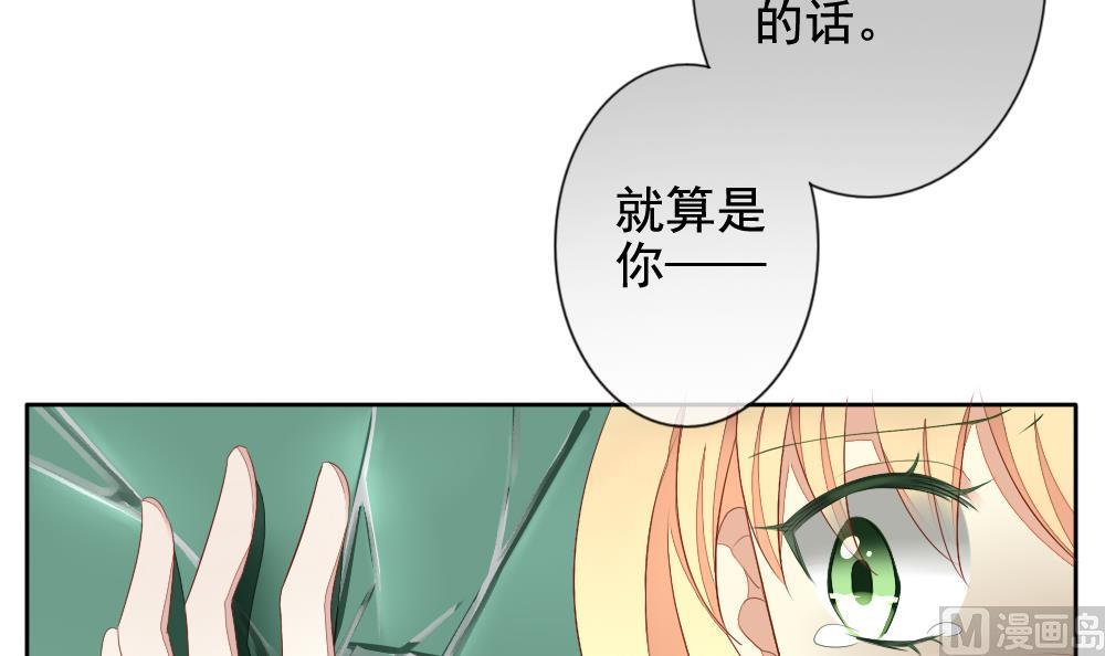 《拂晓的花嫁》第071话 失衡的天枰 3 第12页
