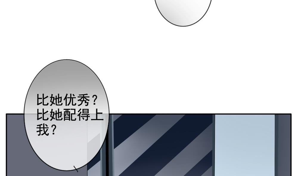 《拂晓的花嫁》第071话 失衡的天枰 3 第14页