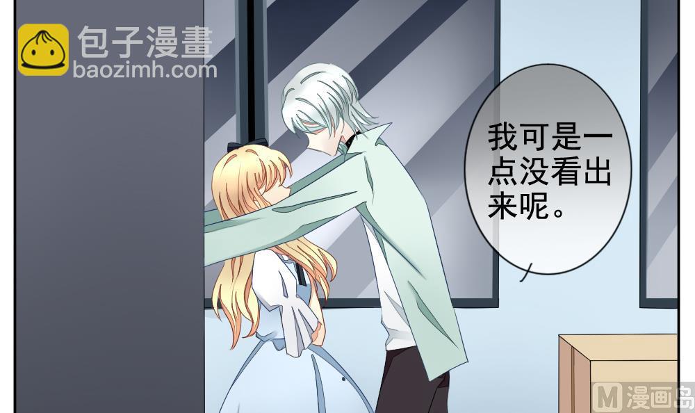 《拂晓的花嫁》第071话 失衡的天枰 3 第15页