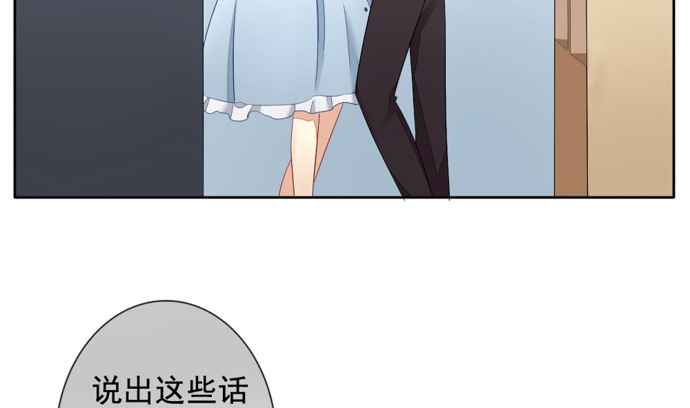 《拂晓的花嫁》第071话 失衡的天枰 3 第16页
