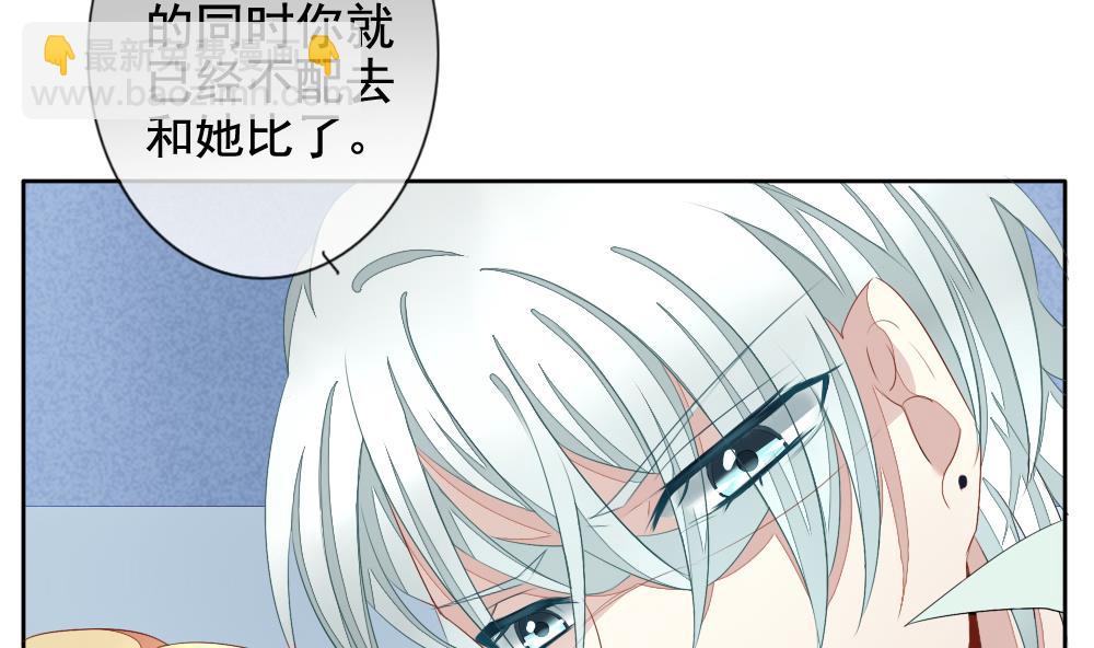 《拂晓的花嫁》第071话 失衡的天枰 3 第17页