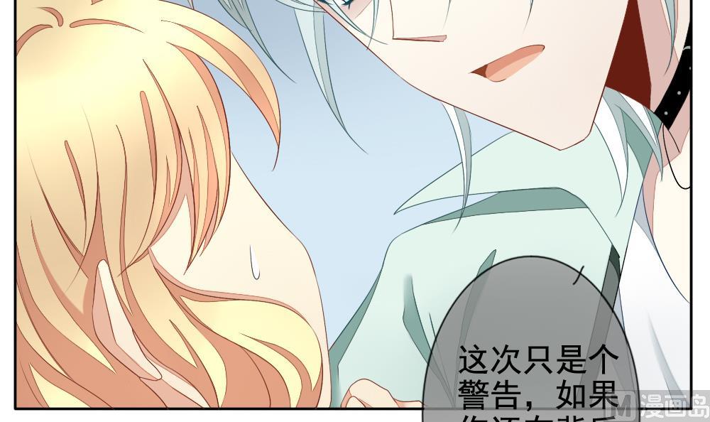 《拂晓的花嫁》第071话 失衡的天枰 3 第18页