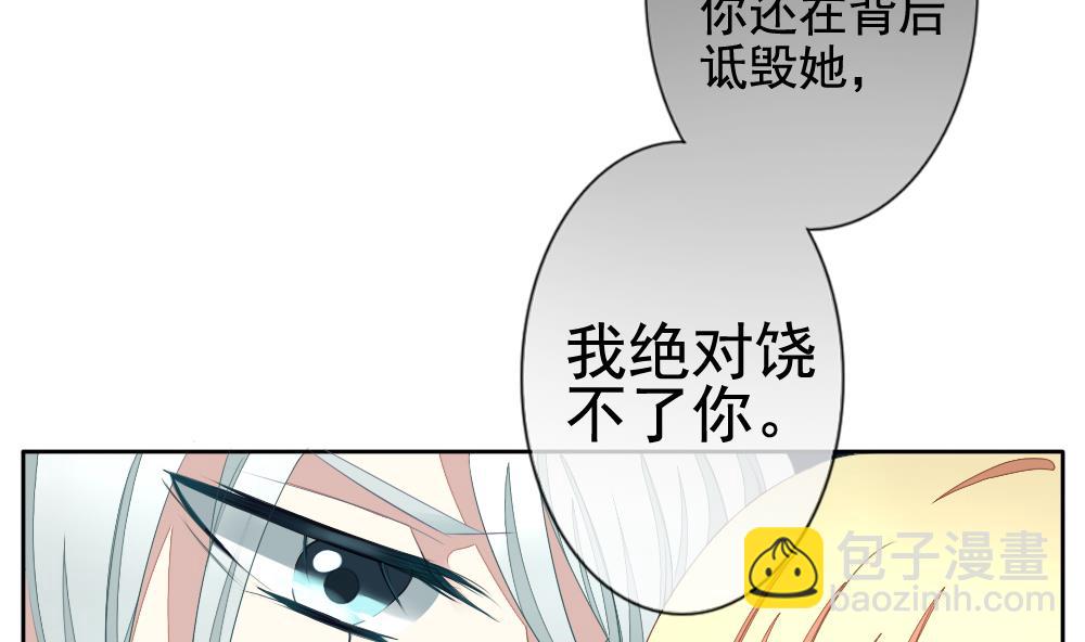 《拂晓的花嫁》第071话 失衡的天枰 3 第19页