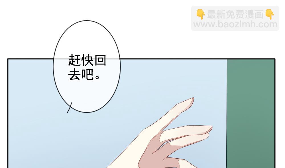 《拂晓的花嫁》第071话 失衡的天枰 3 第22页