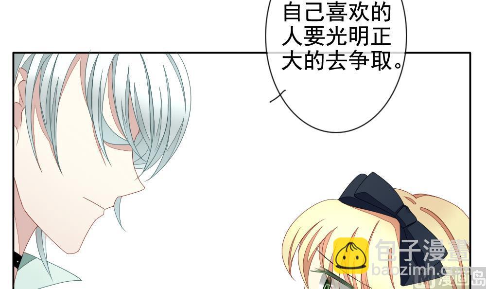 《拂晓的花嫁》第071话 失衡的天枰 3 第24页