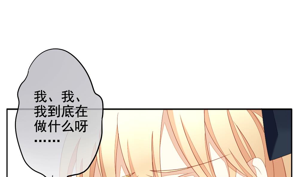 《拂晓的花嫁》第071话 失衡的天枰 3 第31页