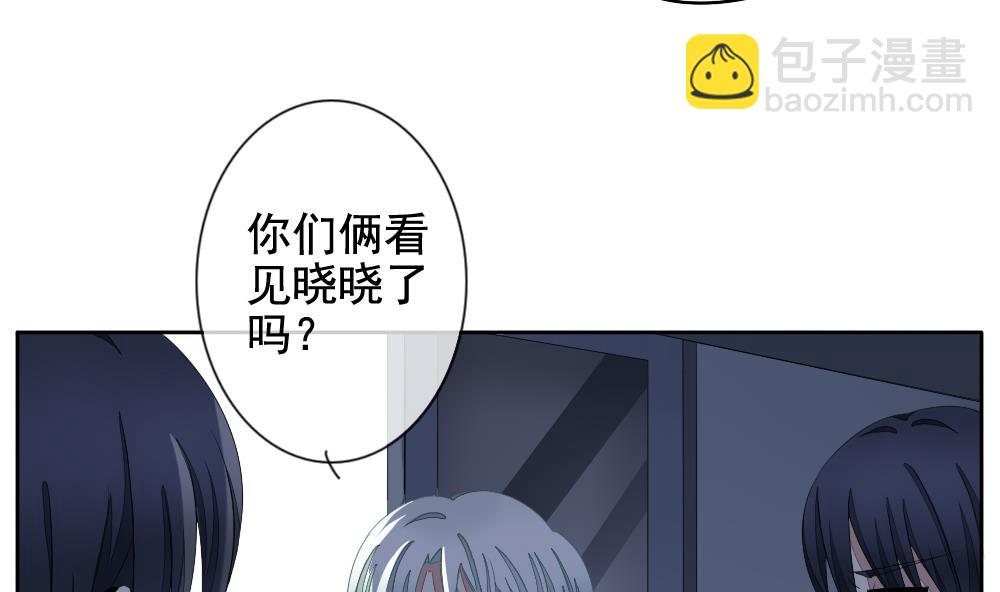 《拂晓的花嫁》第071话 失衡的天枰 3 第34页