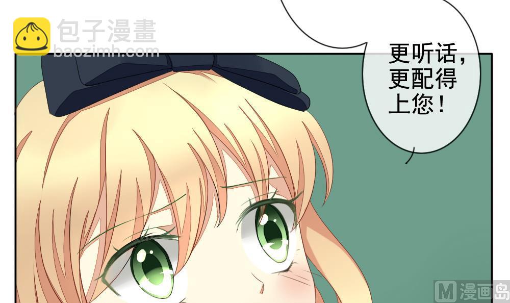 《拂晓的花嫁》第071话 失衡的天枰 3 第3页