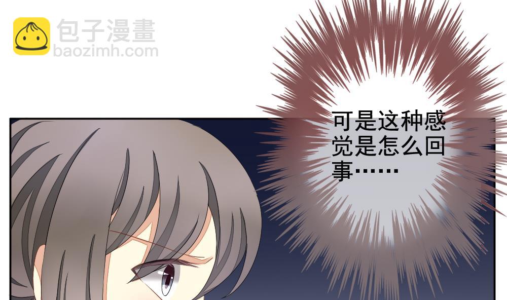 《拂晓的花嫁》第071话 失衡的天枰 3 第41页
