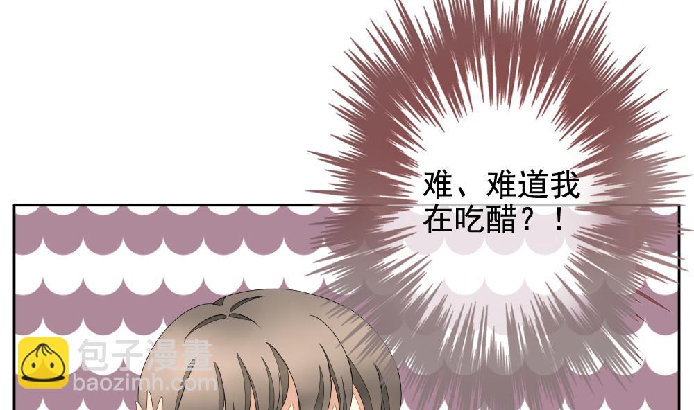 《拂晓的花嫁》第071话 失衡的天枰 3 第43页