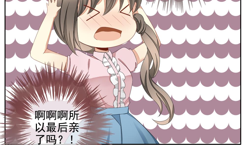 《拂晓的花嫁》第071话 失衡的天枰 3 第44页