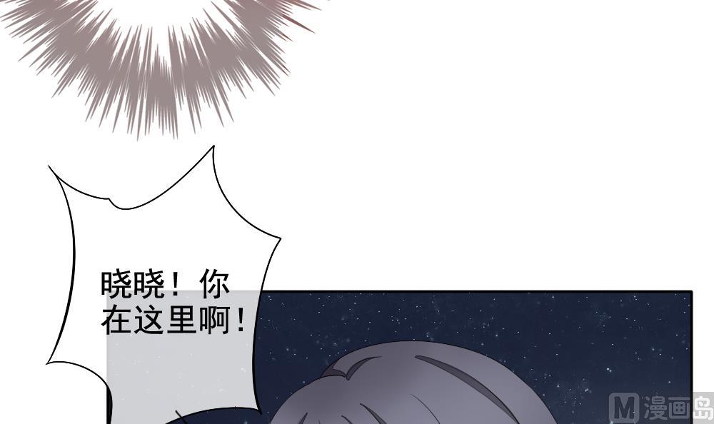 《拂晓的花嫁》第071话 失衡的天枰 3 第45页