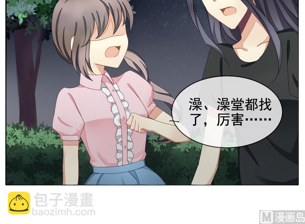 《拂晓的花嫁》第071话 失衡的天枰 3 第48页