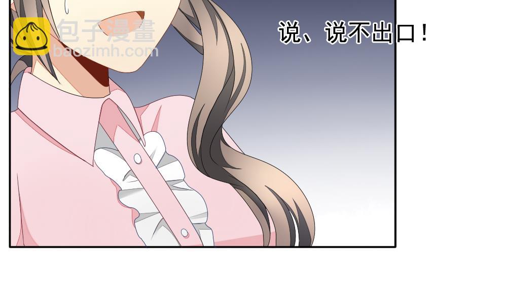 《拂晓的花嫁》第071话 失衡的天枰 3 第50页