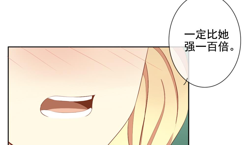 《拂晓的花嫁》第071话 失衡的天枰 3 第5页