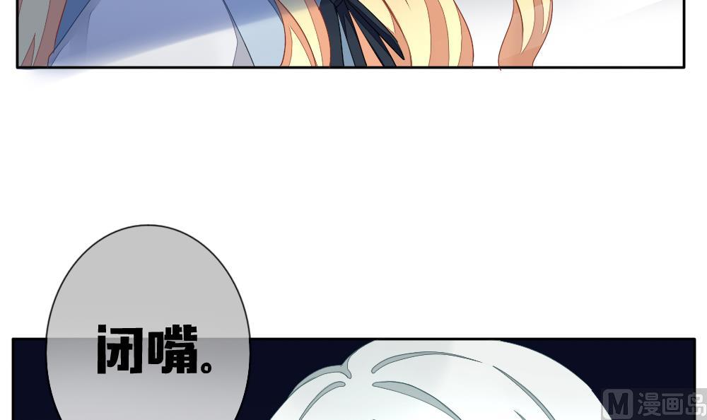 《拂晓的花嫁》第071话 失衡的天枰 3 第9页