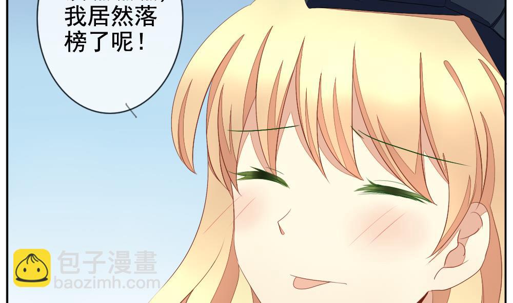 《拂晓的花嫁》第069话 失衡的天枰 1 第10页