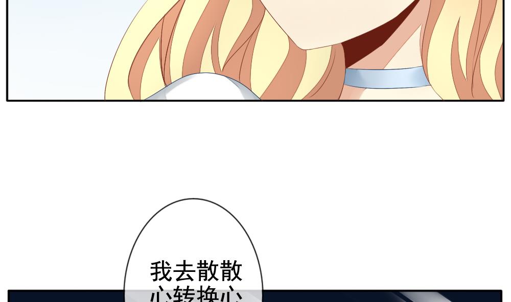 《拂晓的花嫁》第069话 失衡的天枰 1 第11页
