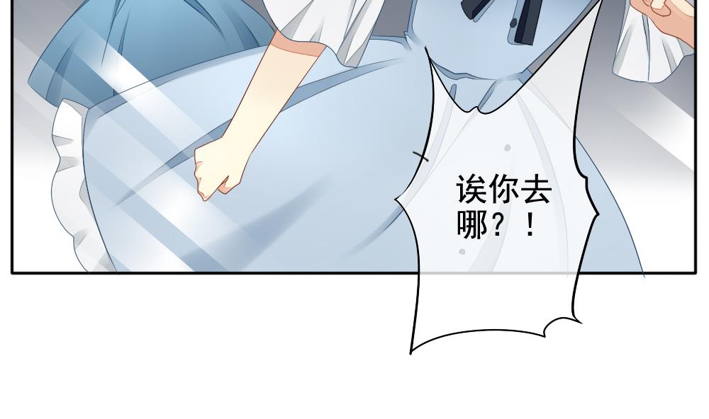 《拂晓的花嫁》第069话 失衡的天枰 1 第13页