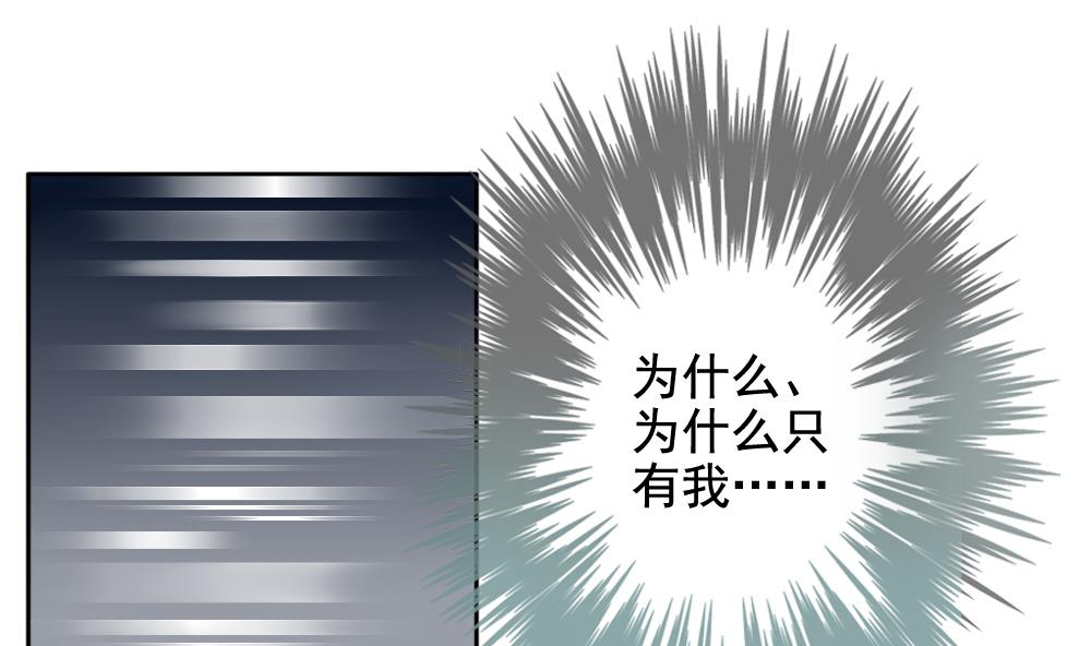 《拂晓的花嫁》第069话 失衡的天枰 1 第14页