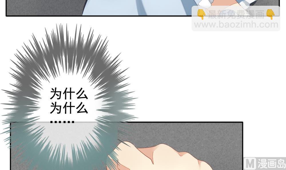 《拂晓的花嫁》第069话 失衡的天枰 1 第21页