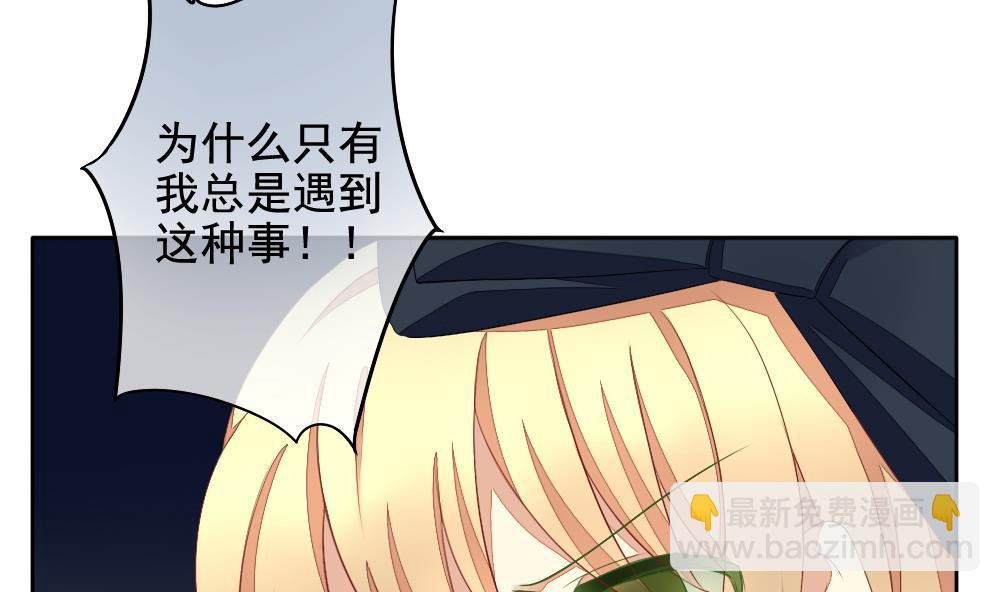《拂晓的花嫁》第069话 失衡的天枰 1 第23页