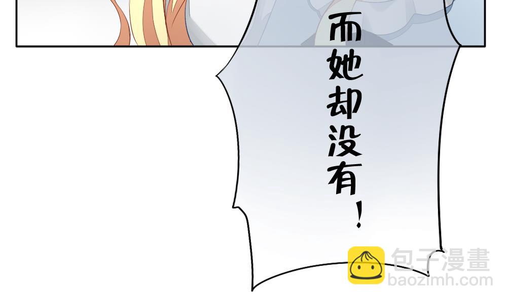 《拂晓的花嫁》第069话 失衡的天枰 1 第25页