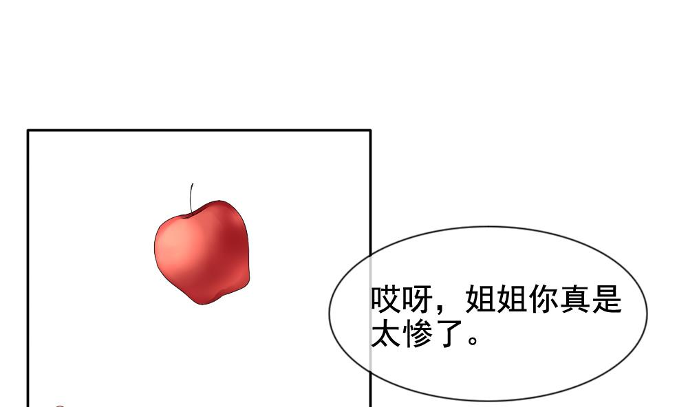 《拂晓的花嫁》第069话 失衡的天枰 1 第26页