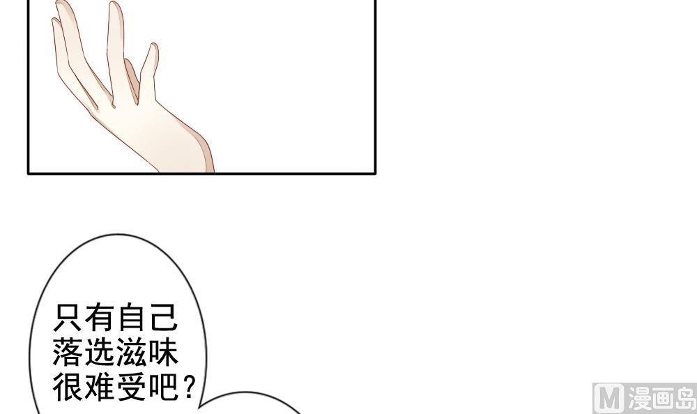 《拂晓的花嫁》第069话 失衡的天枰 1 第27页