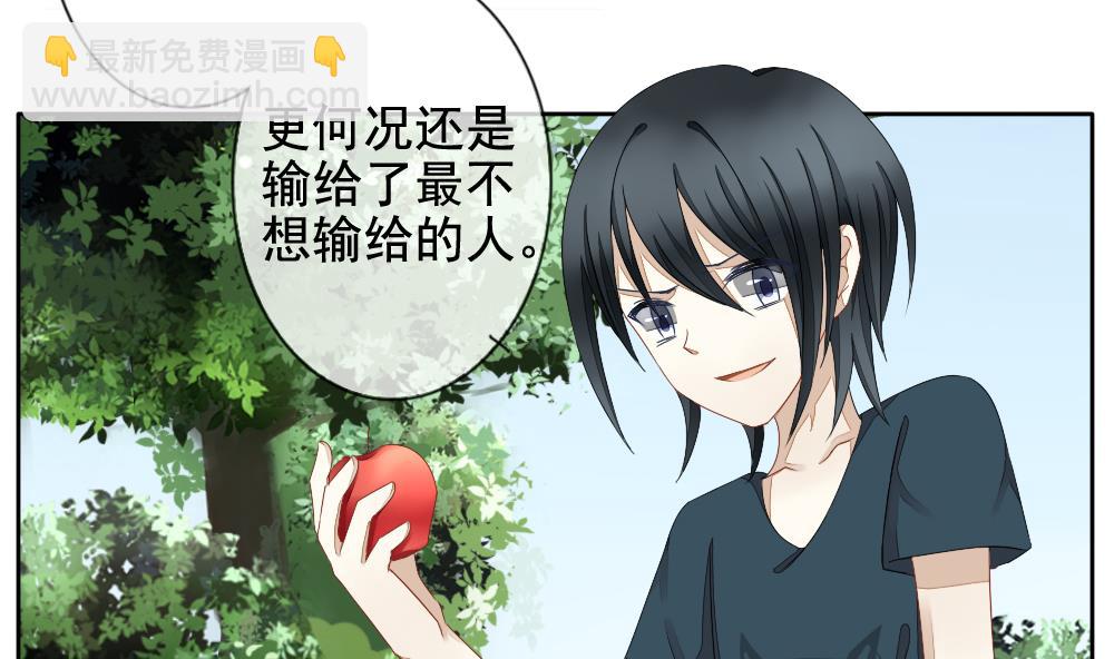 《拂晓的花嫁》第069话 失衡的天枰 1 第28页