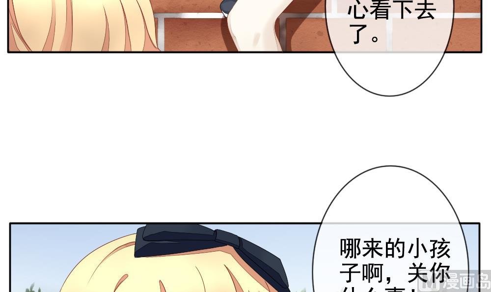 《拂晓的花嫁》第069话 失衡的天枰 1 第30页