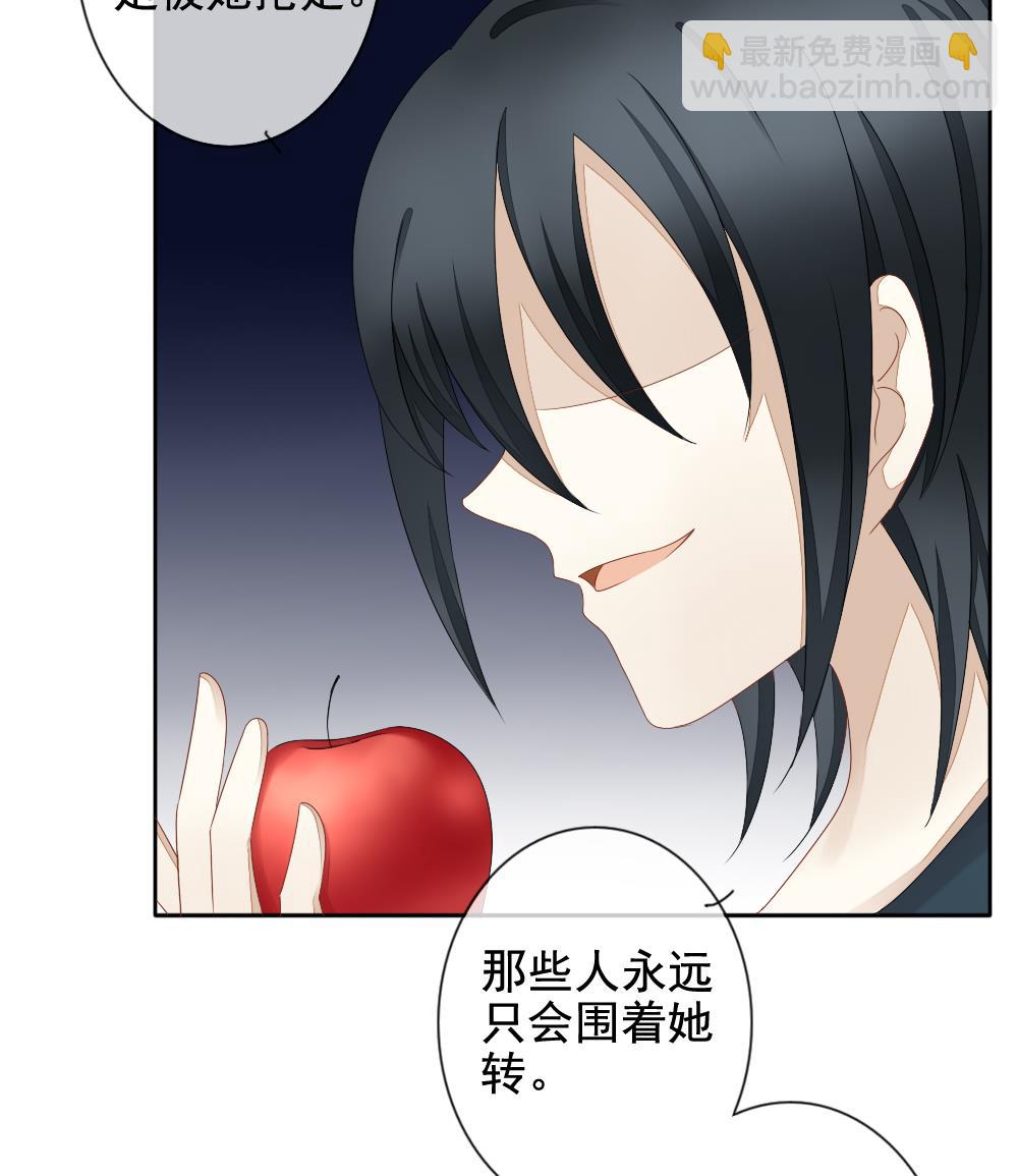 《拂晓的花嫁》第069话 失衡的天枰 1 第32页