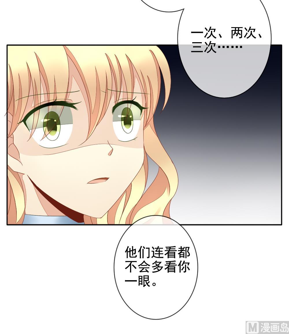 《拂晓的花嫁》第069话 失衡的天枰 1 第33页