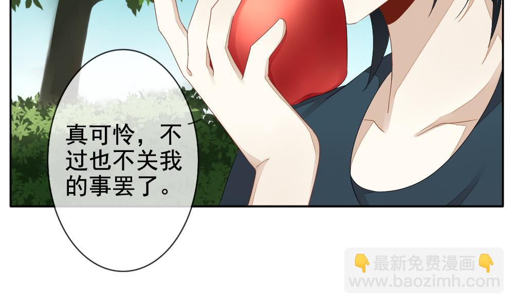 《拂晓的花嫁》第069话 失衡的天枰 1 第35页